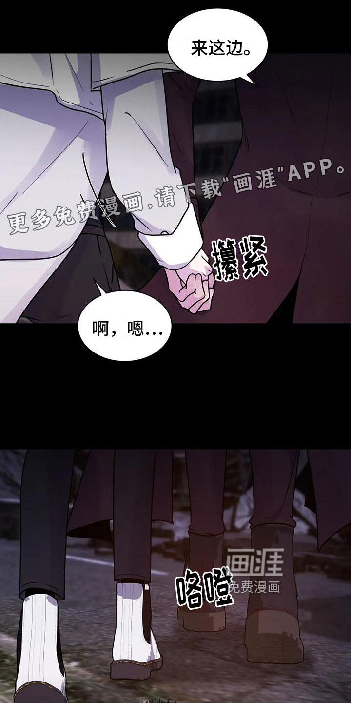 最后的净土 第19话 第1页