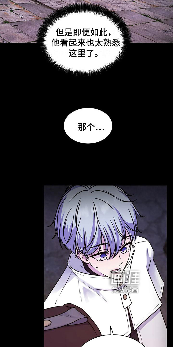 最后的净土 第19话 第3页