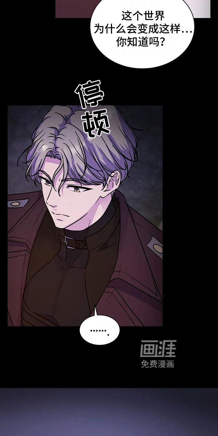 最后的净土 第19话 第4页