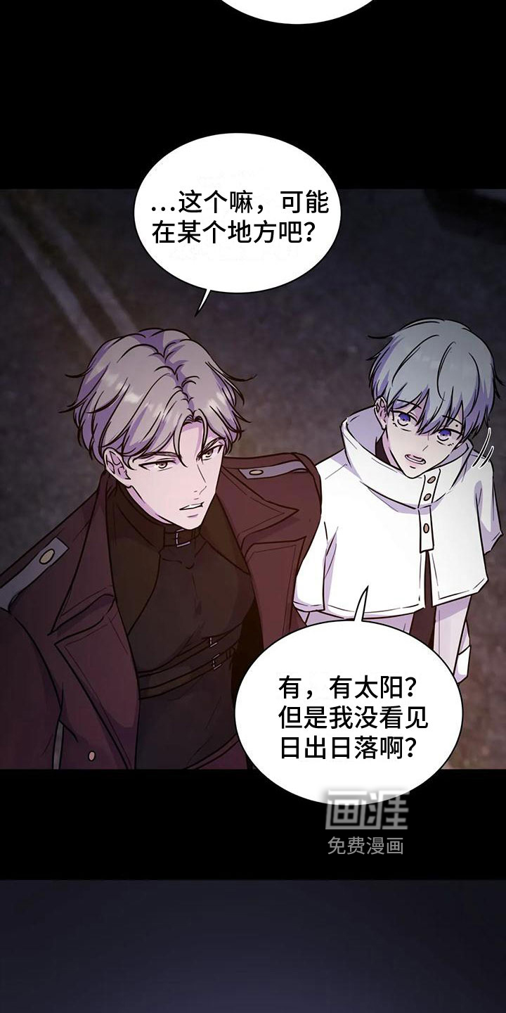 最后的净土 第19话 第6页