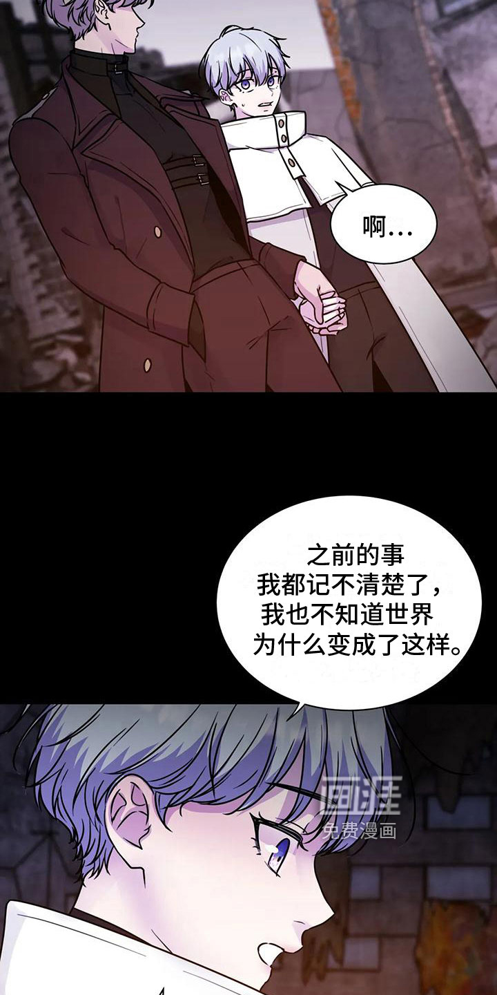 最后的净土 第19话 第9页