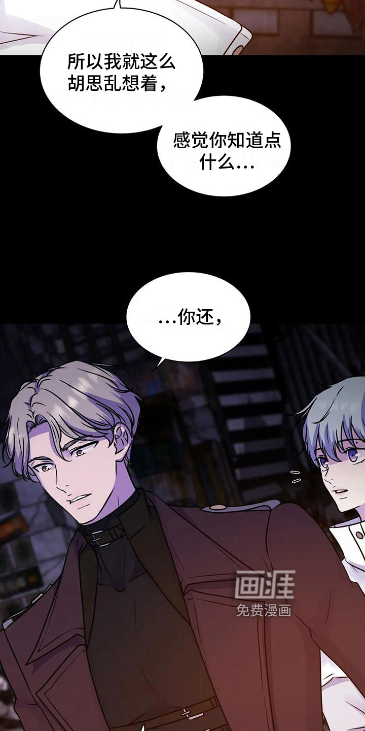 最后的净土 第19话 第10页