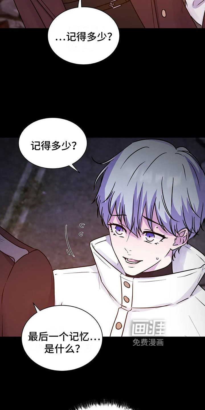 最后的净土 第19话 第11页