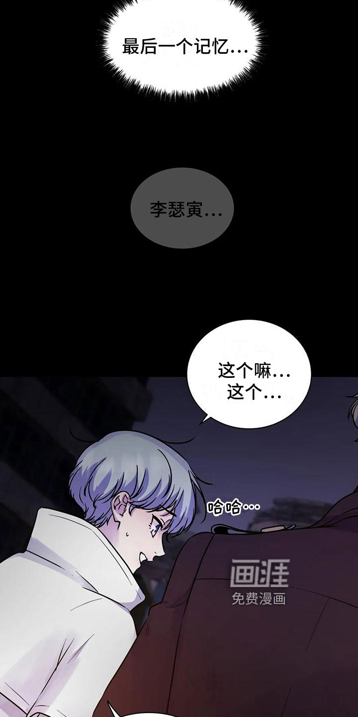 最后的净土 第19话 第12页