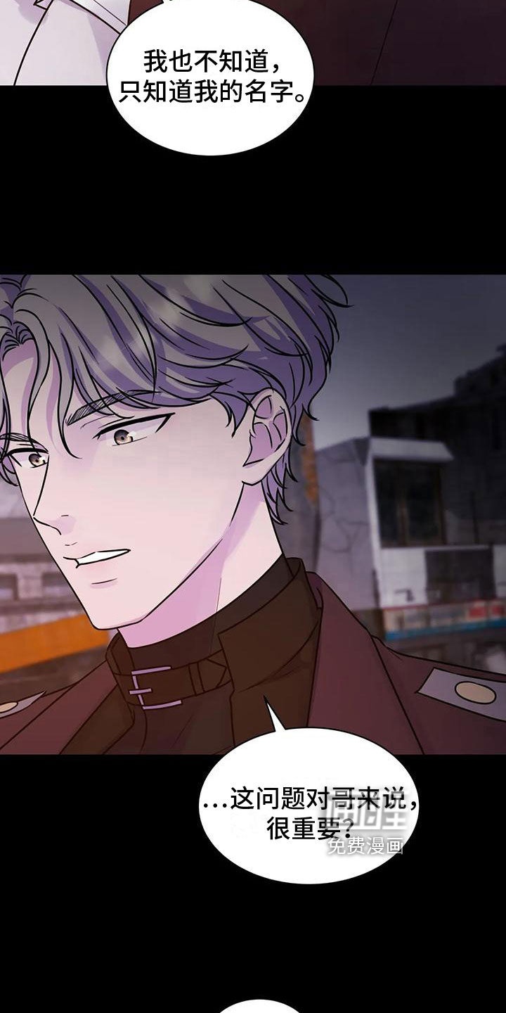 最后的净土 第19话 第13页