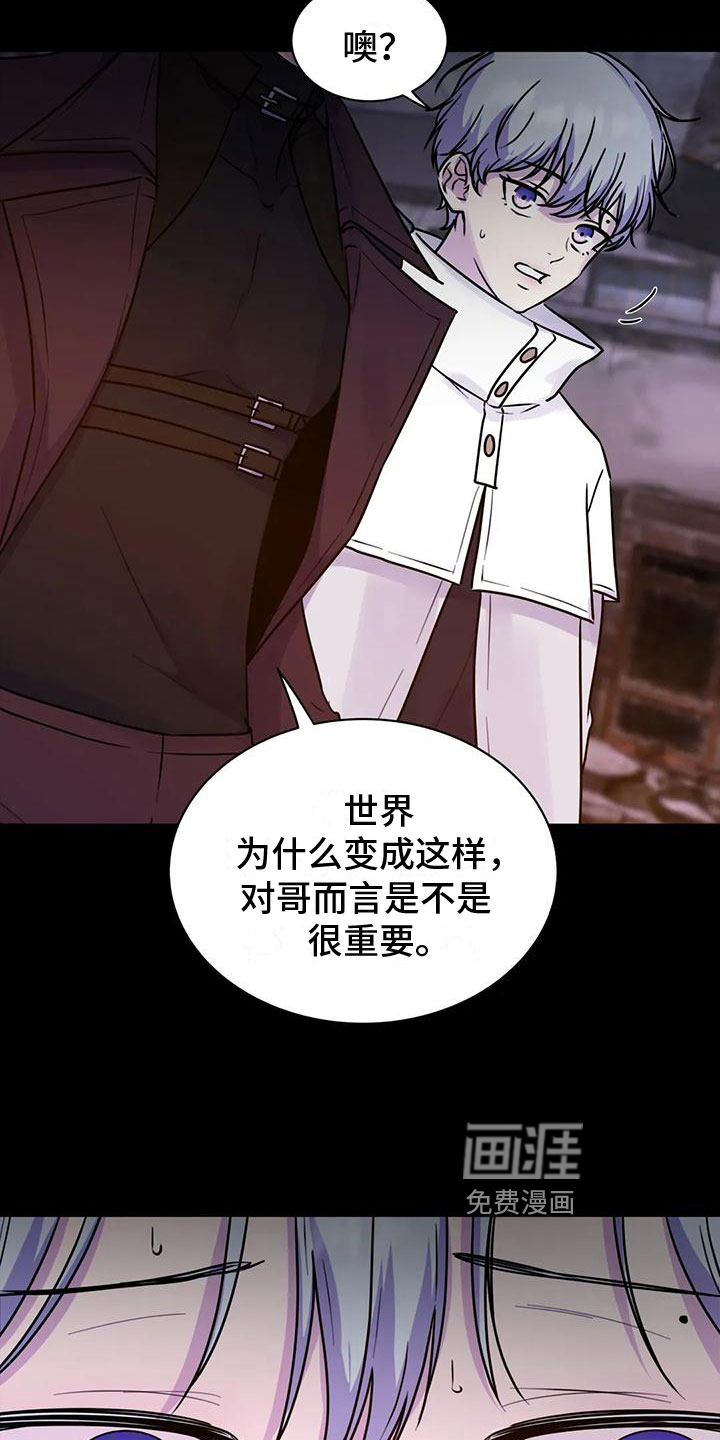 最后的净土 第19话 第14页