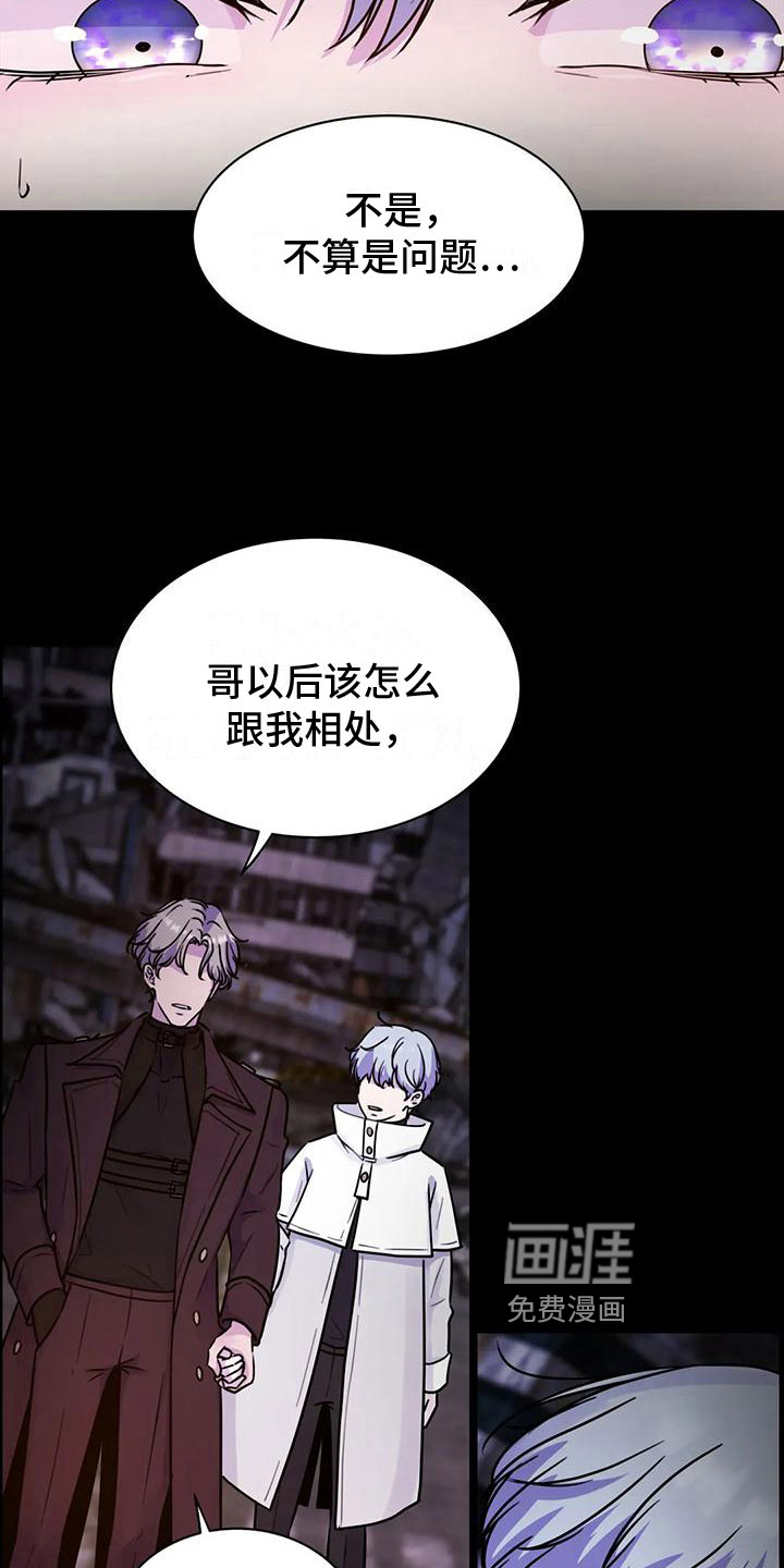 最后的净土 第19话 第15页