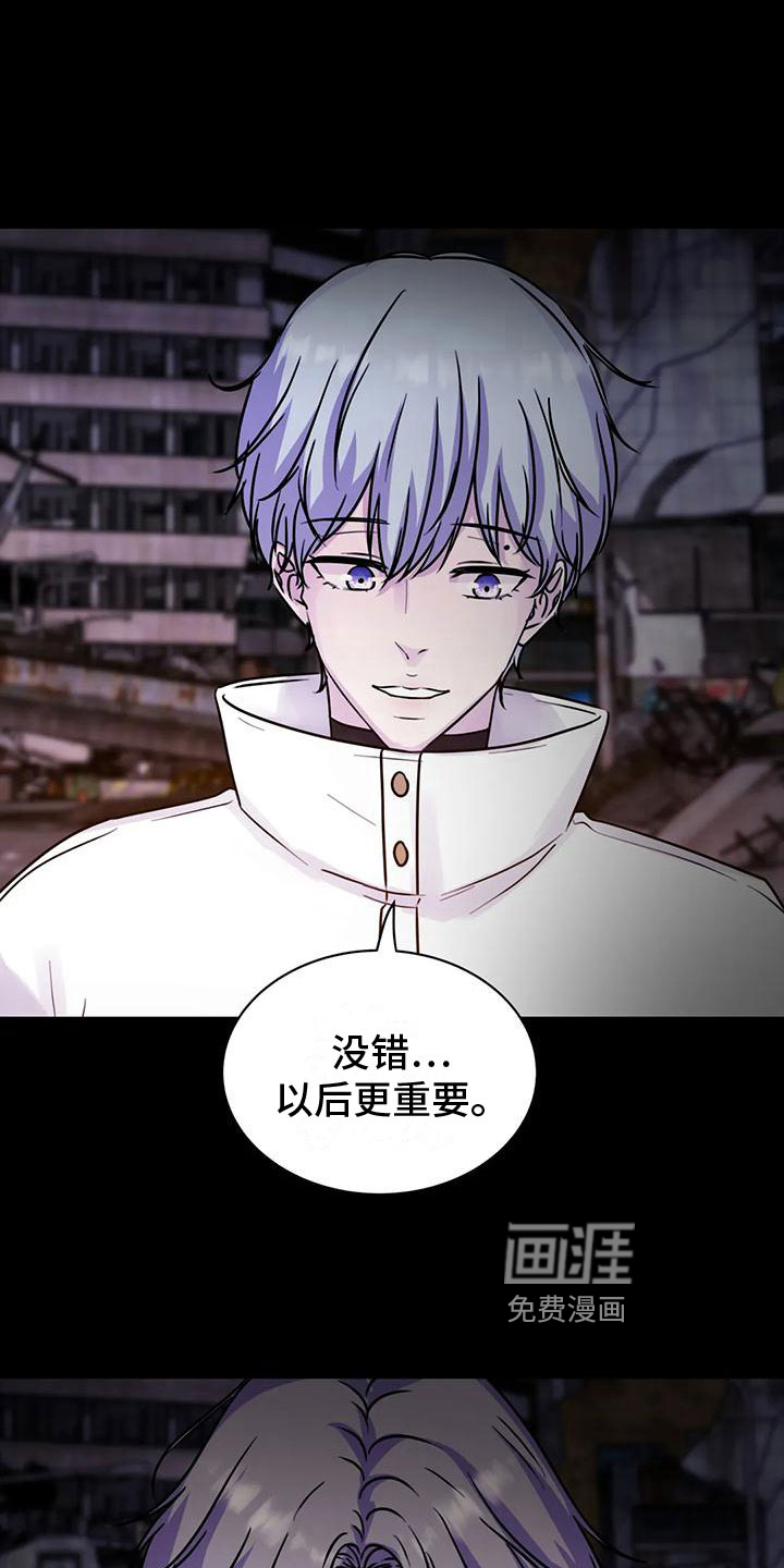 最后的净土 第19话 第18页