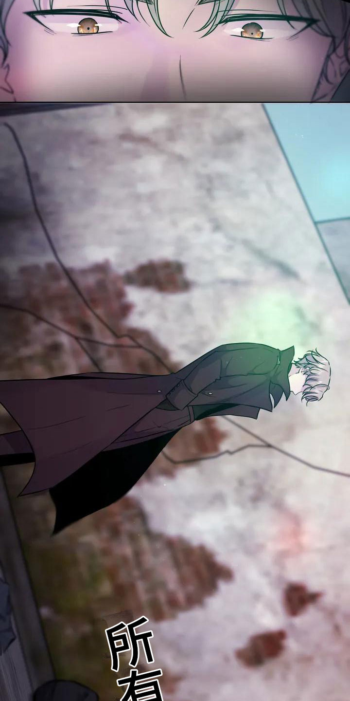 最后的净土 第2话 第9页