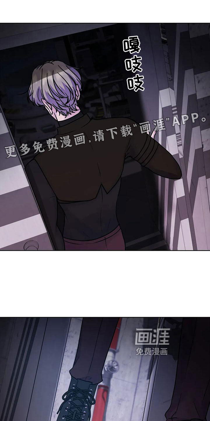 最后的净土 第20话 第0页