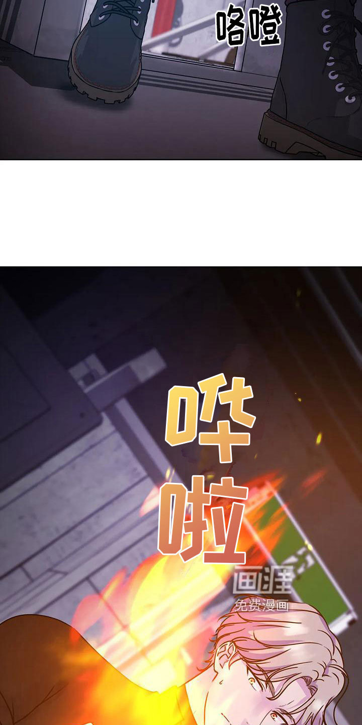 最后的净土 第20话 第1页