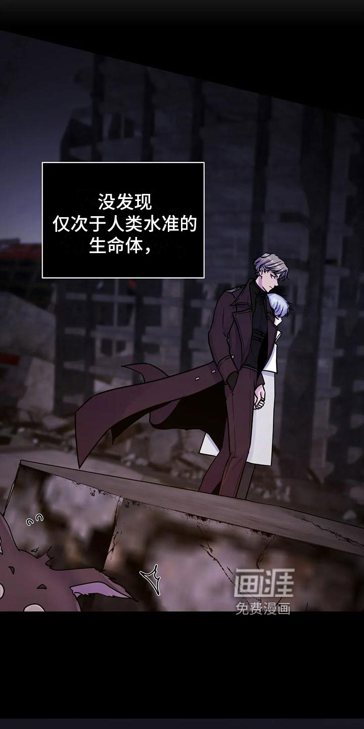 最后的净土 第20话 第3页