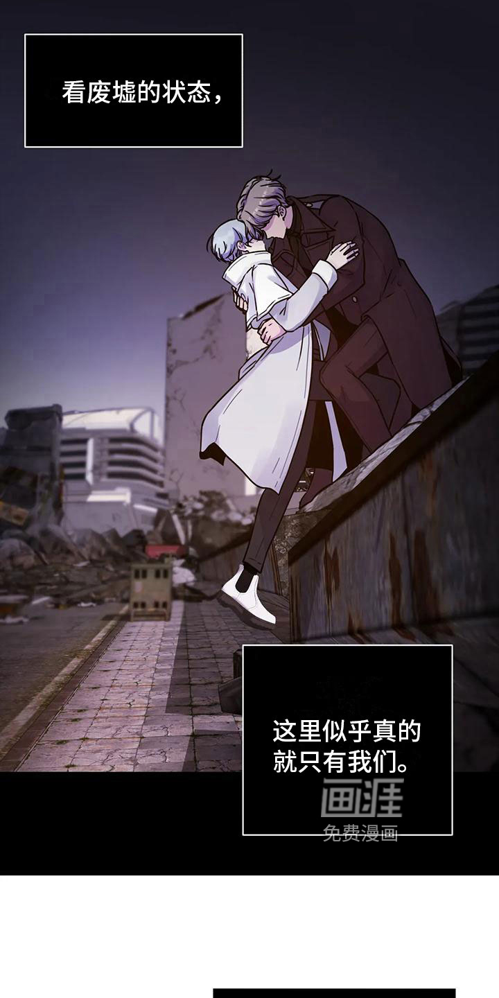 最后的净土 第20话 第4页