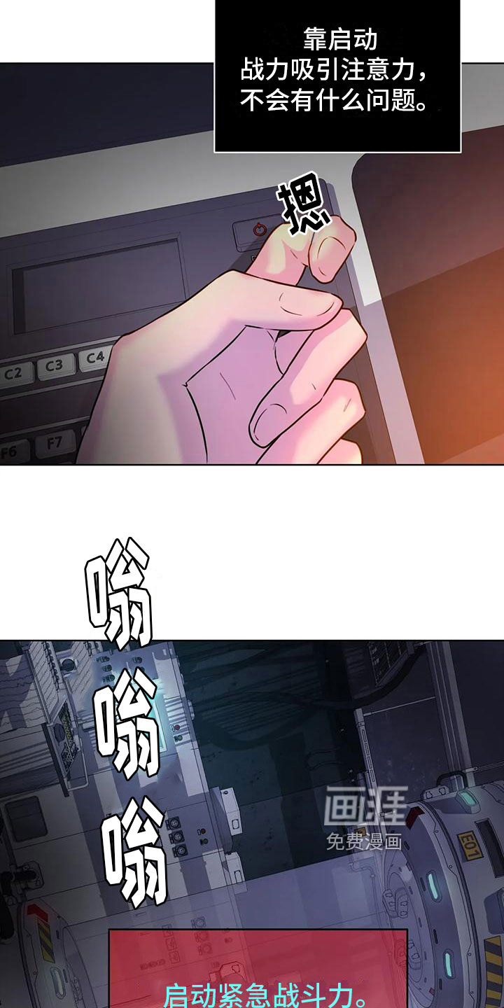 最后的净土 第20话 第5页