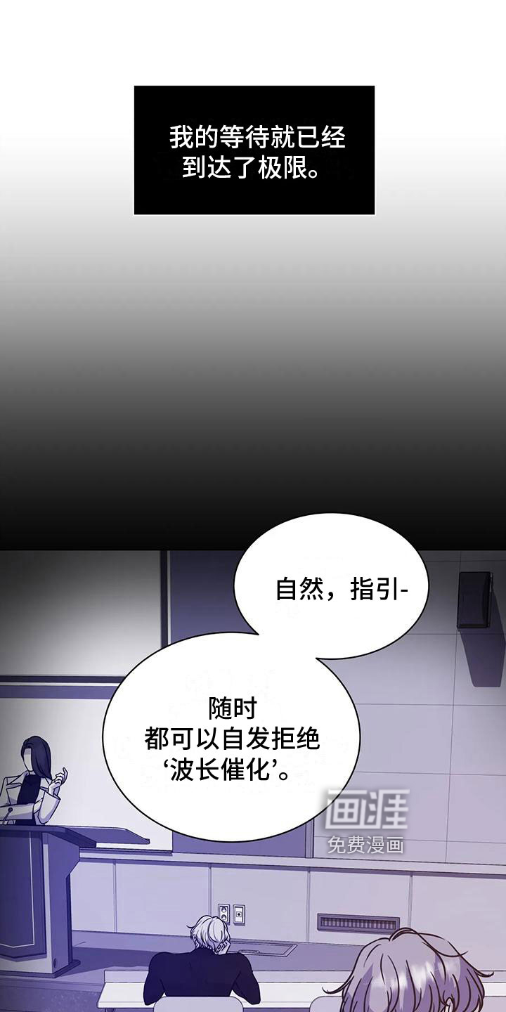 最后的净土 第20话 第9页