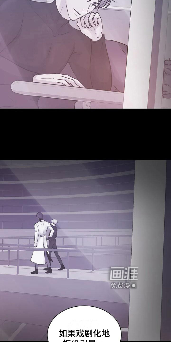 最后的净土 第20话 第11页