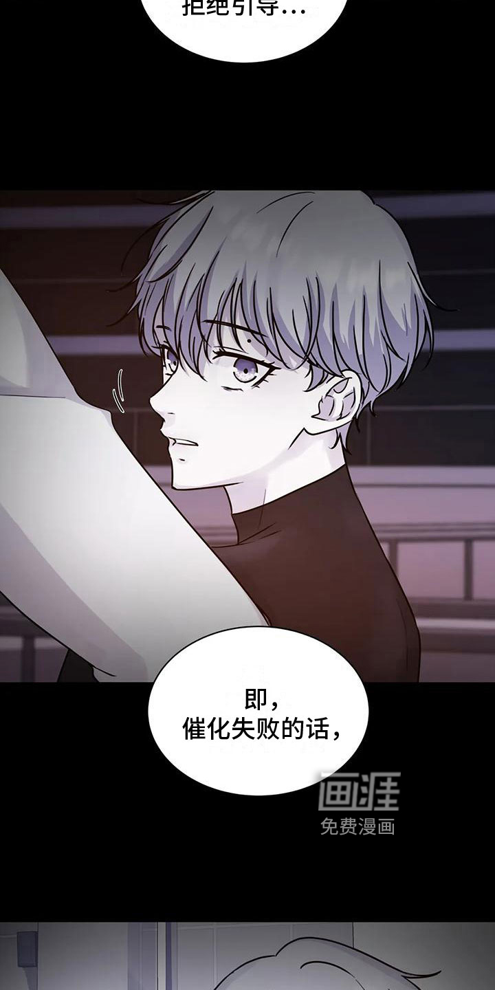 最后的净土 第20话 第12页