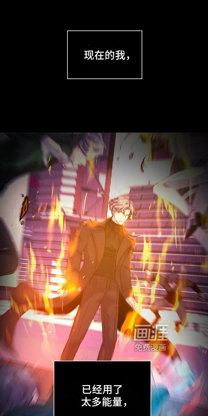 最后的净土 第20话 第15页