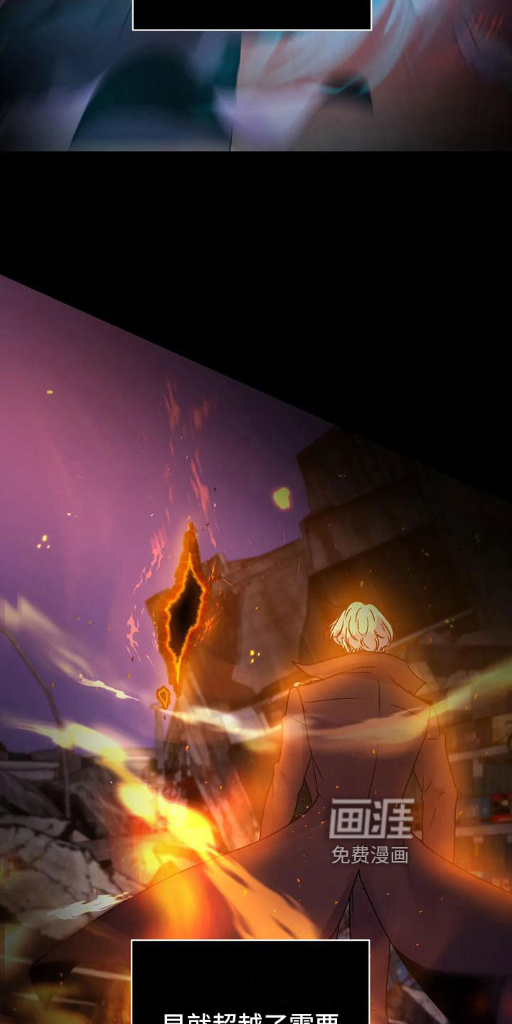 最后的净土 第20话 第16页