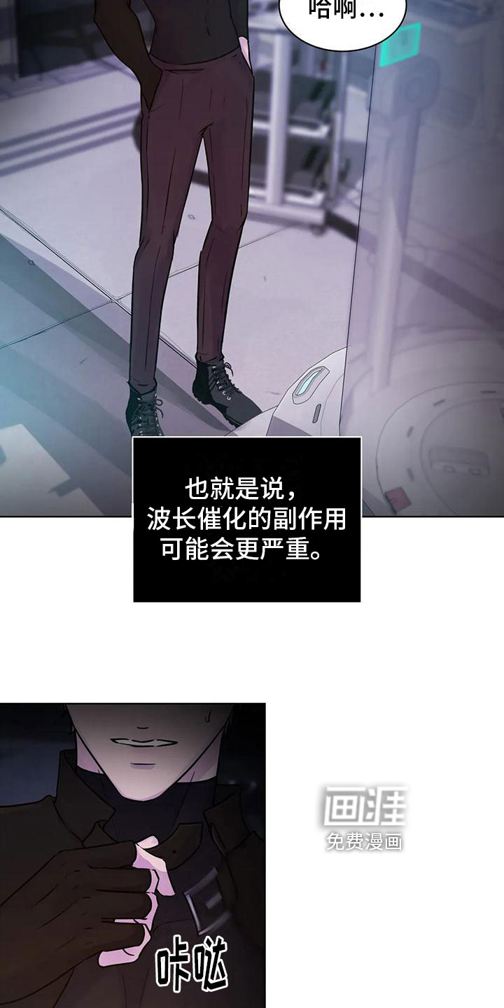 最后的净土 第20话 第18页