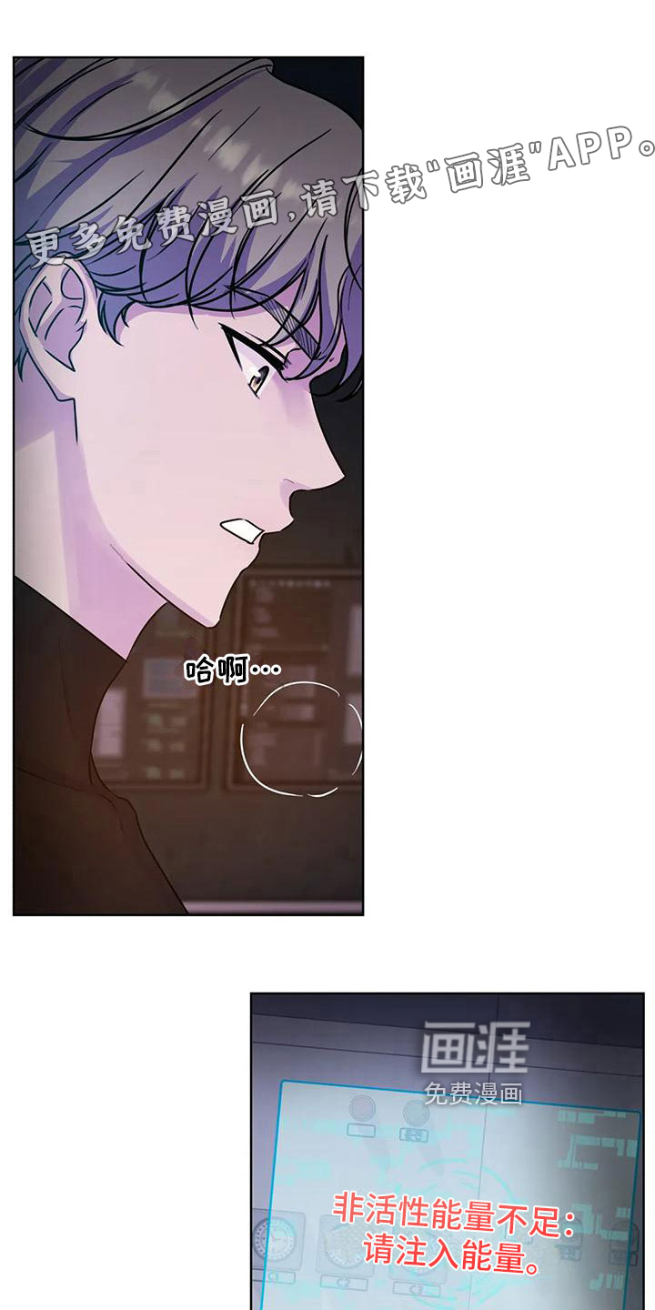 最后的净土 第21话 第0页