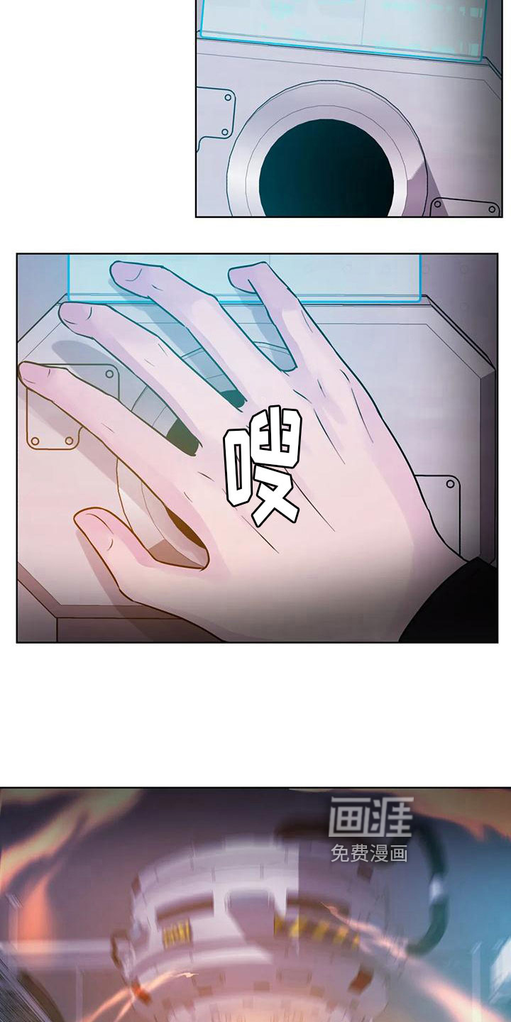 最后的净土 第21话 第1页