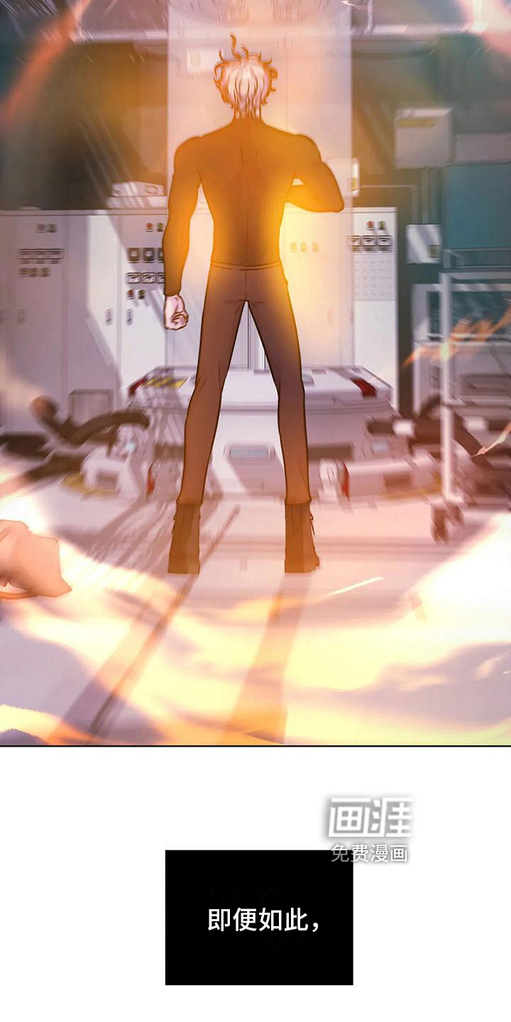 最后的净土 第21话 第2页