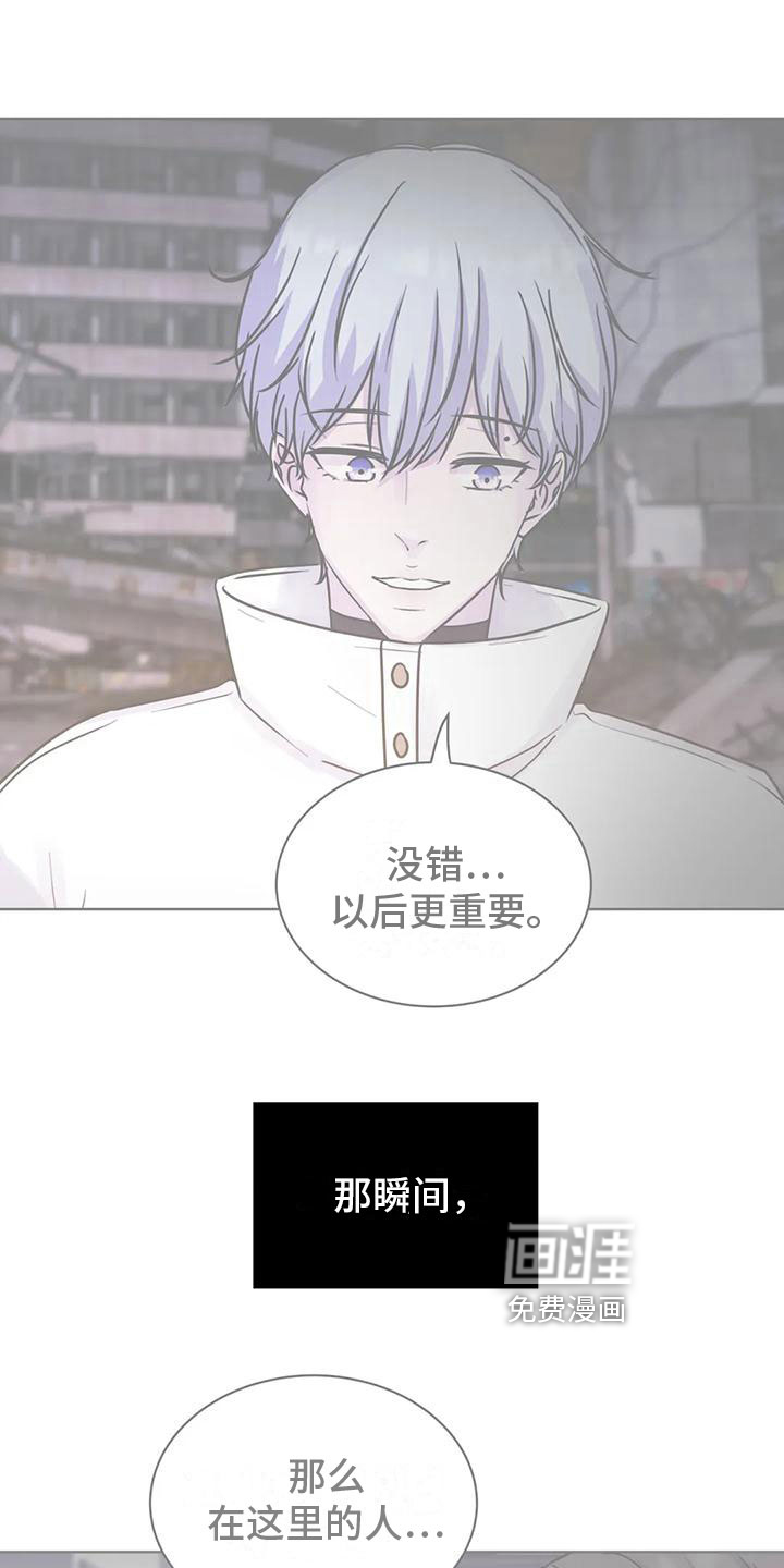 最后的净土 第21话 第3页