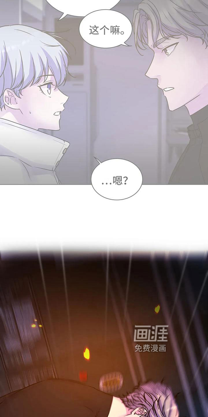 最后的净土 第21话 第4页