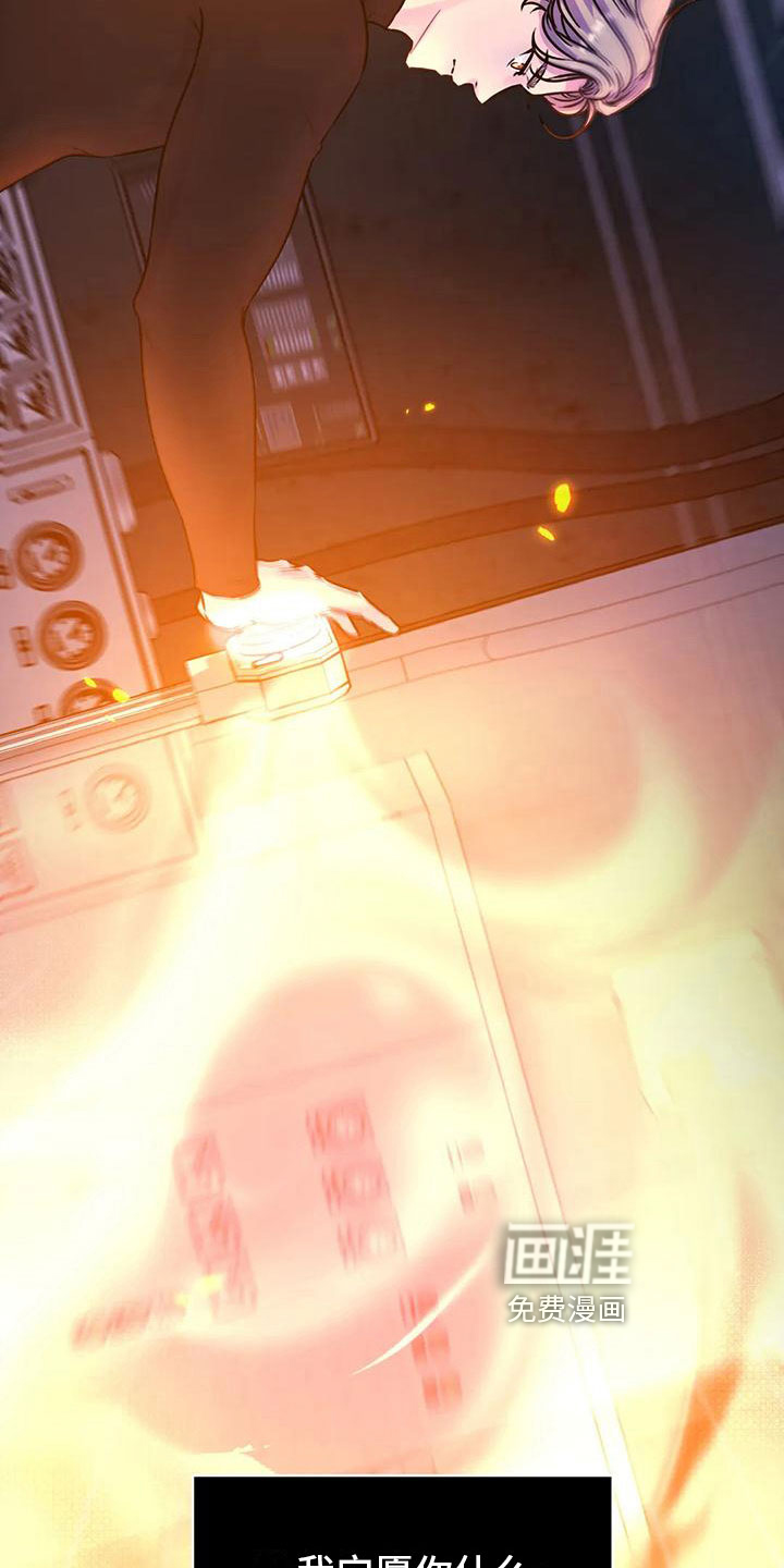 最后的净土 第21话 第5页