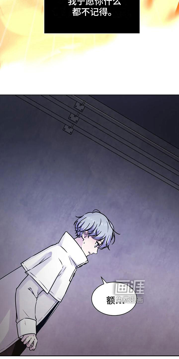 最后的净土 第21话 第6页