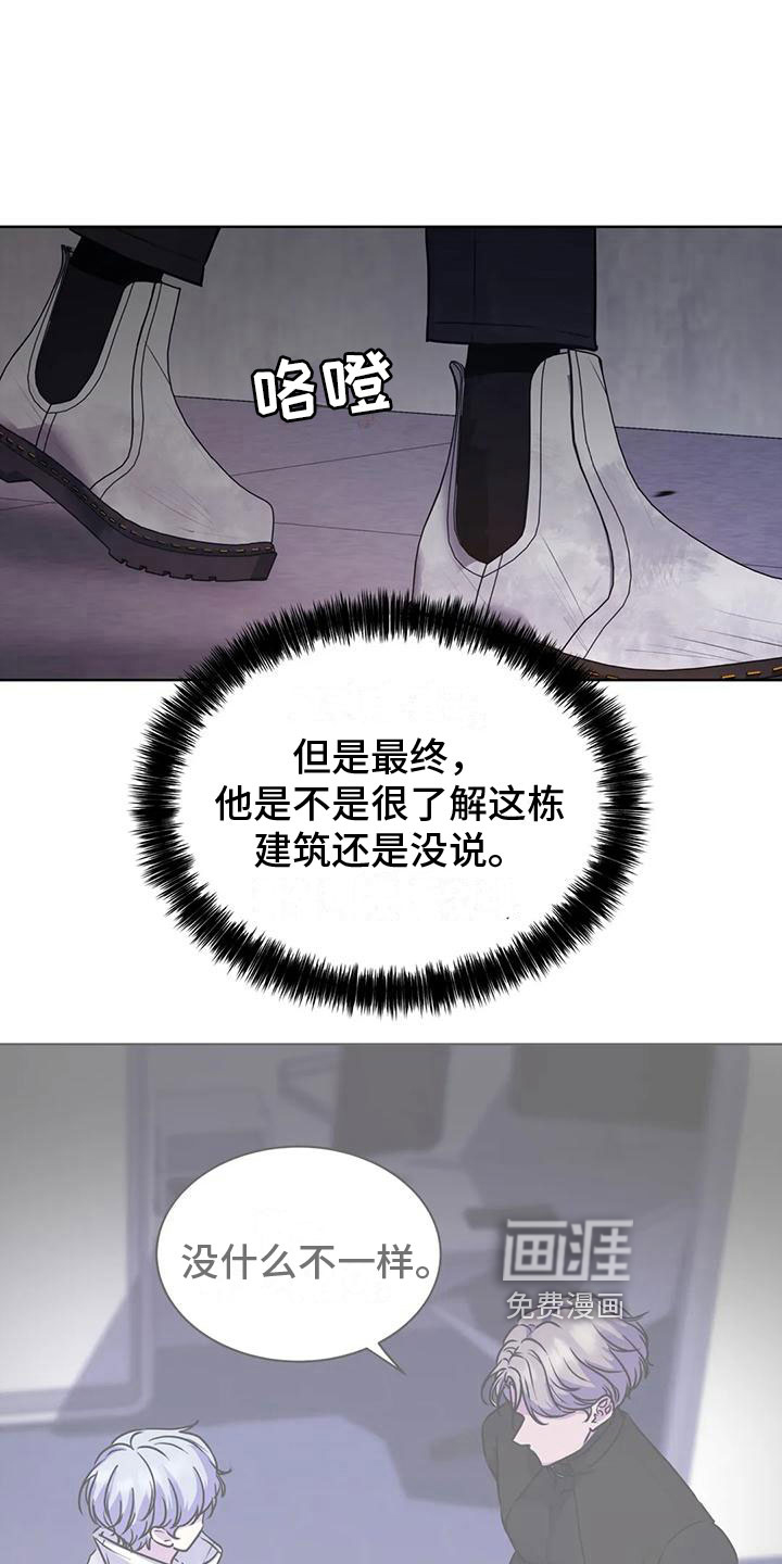 最后的净土 第21话 第7页