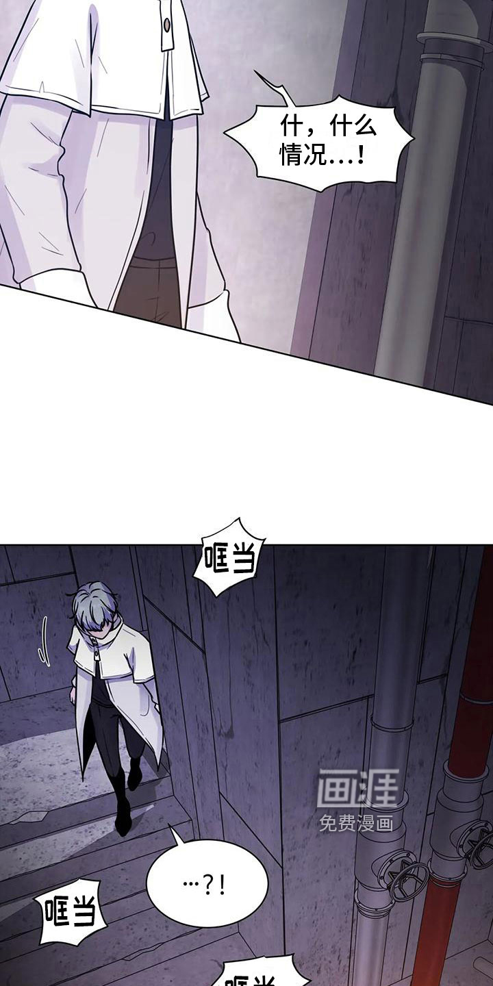 最后的净土 第21话 第9页