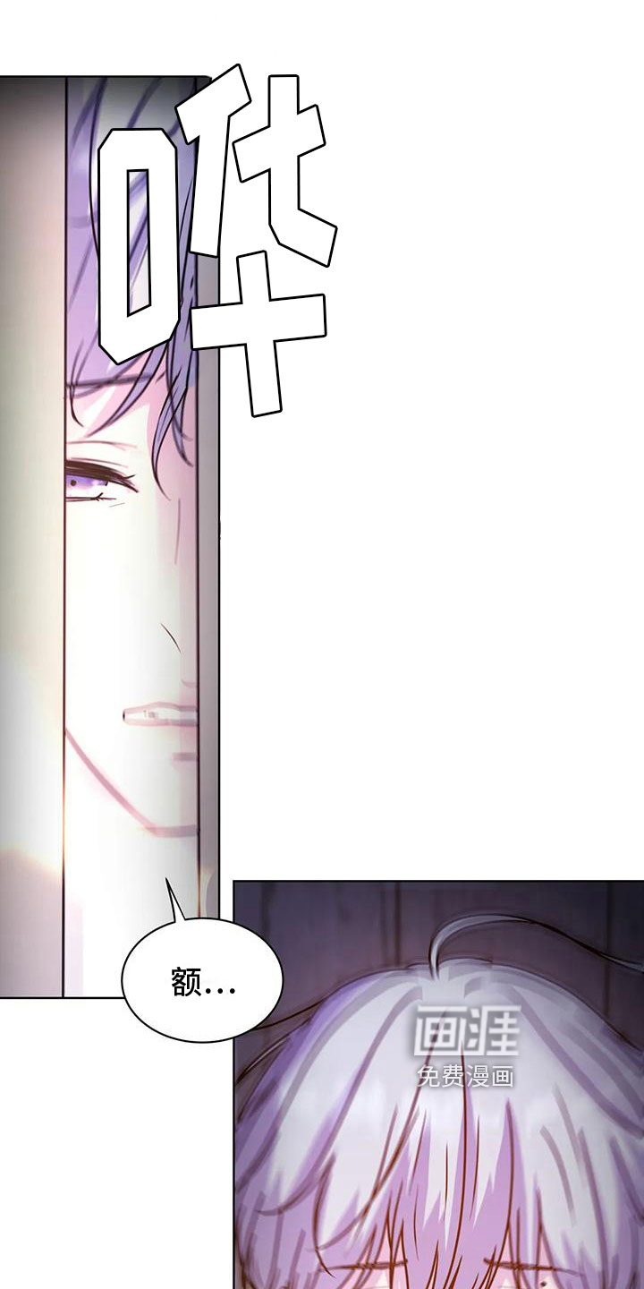 最后的净土 第21话 第13页