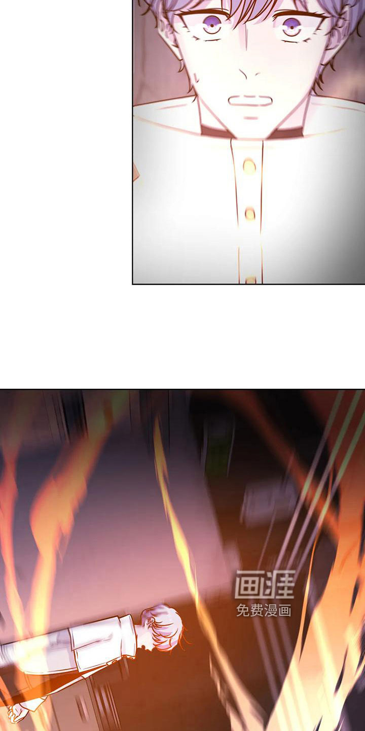 最后的净土 第21话 第14页