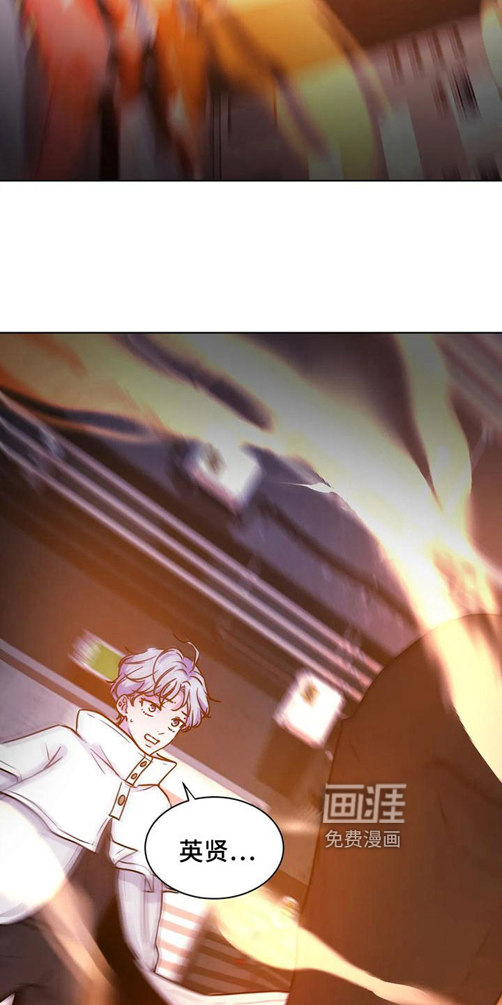 最后的净土 第21话 第16页