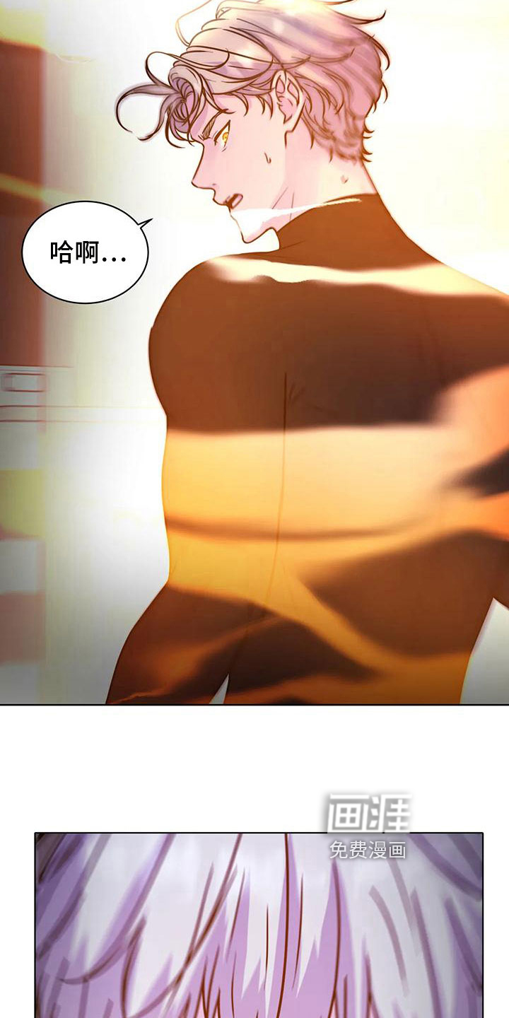 最后的净土 第21话 第18页