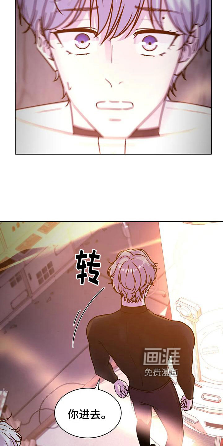 最后的净土 第21话 第19页