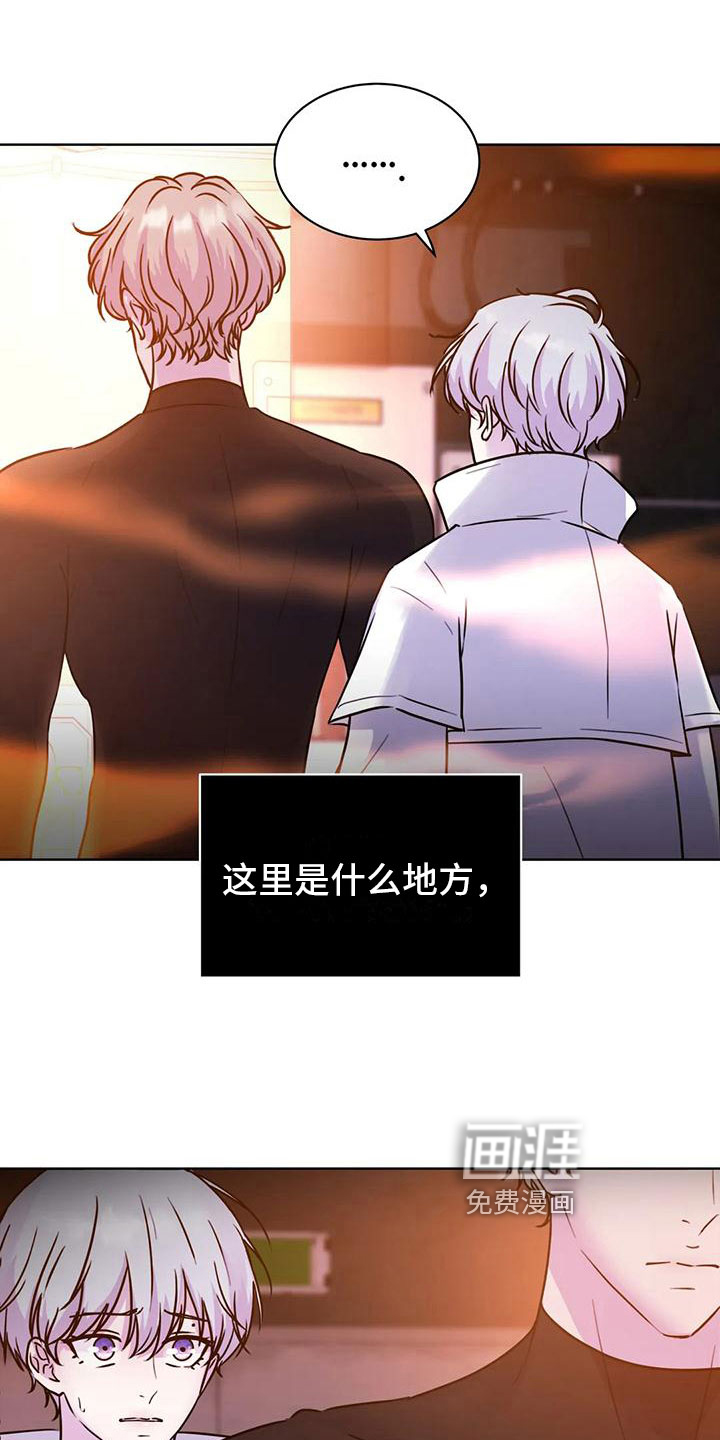 最后的净土 第21话 第21页