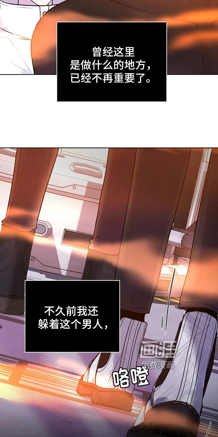 最后的净土 第21话 第22页