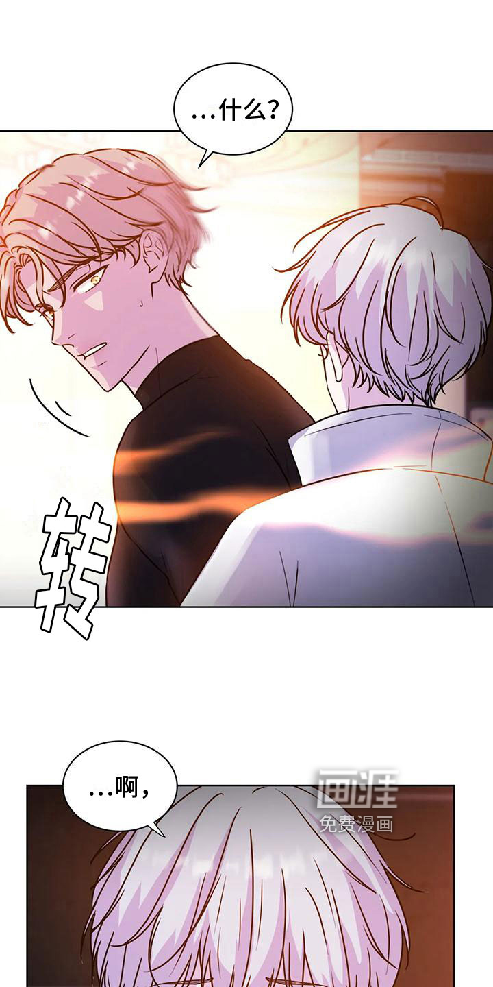 最后的净土 第21话 第24页