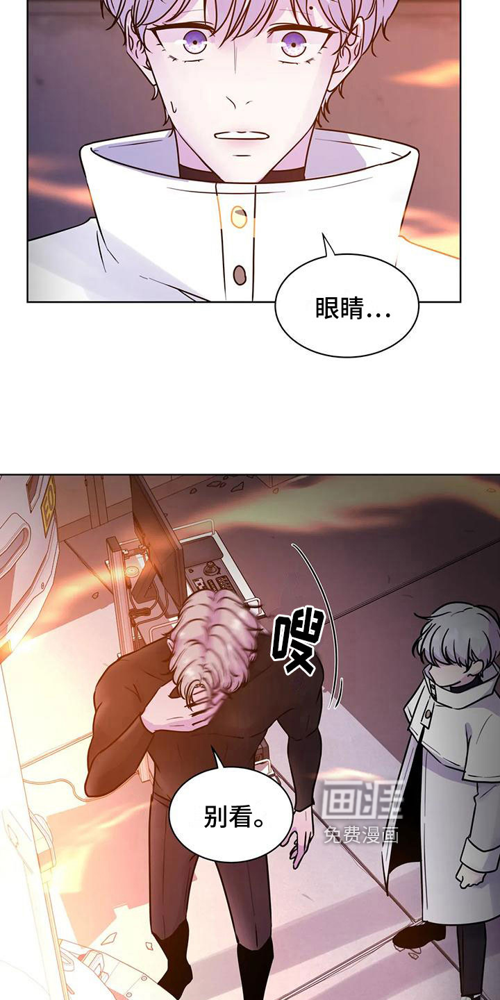 最后的净土 第21话 第25页