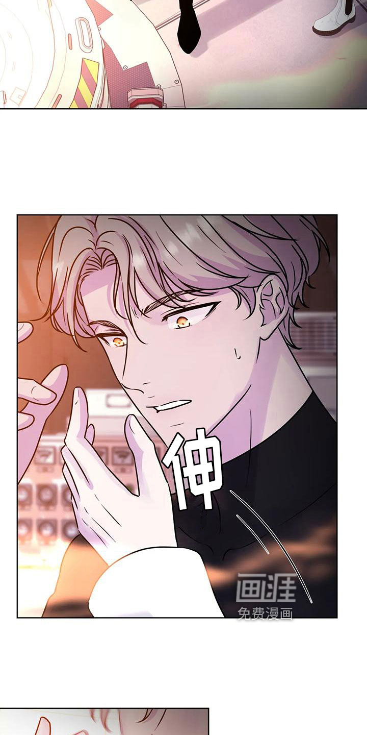 最后的净土 第21话 第26页