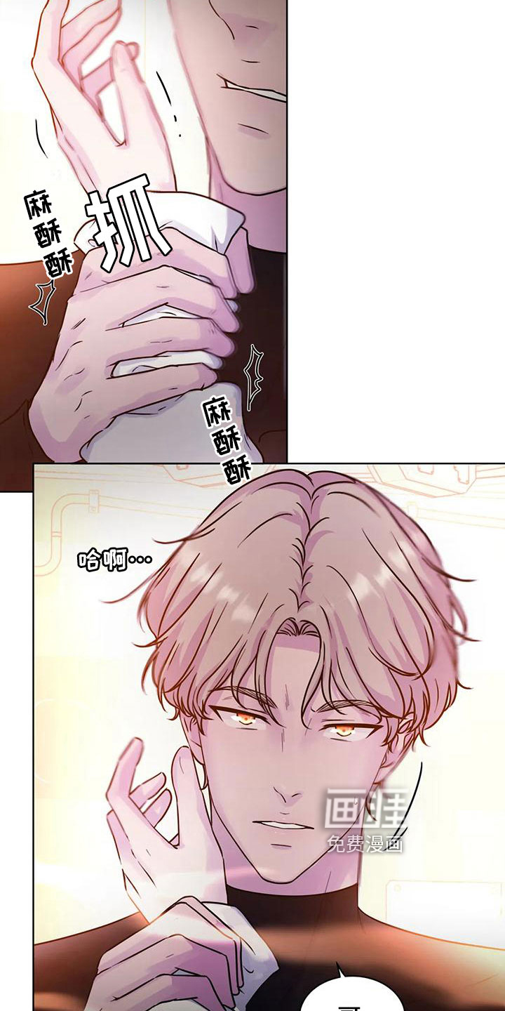 最后的净土 第21话 第27页