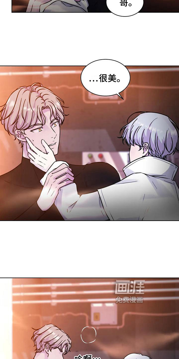 最后的净土 第21话 第28页