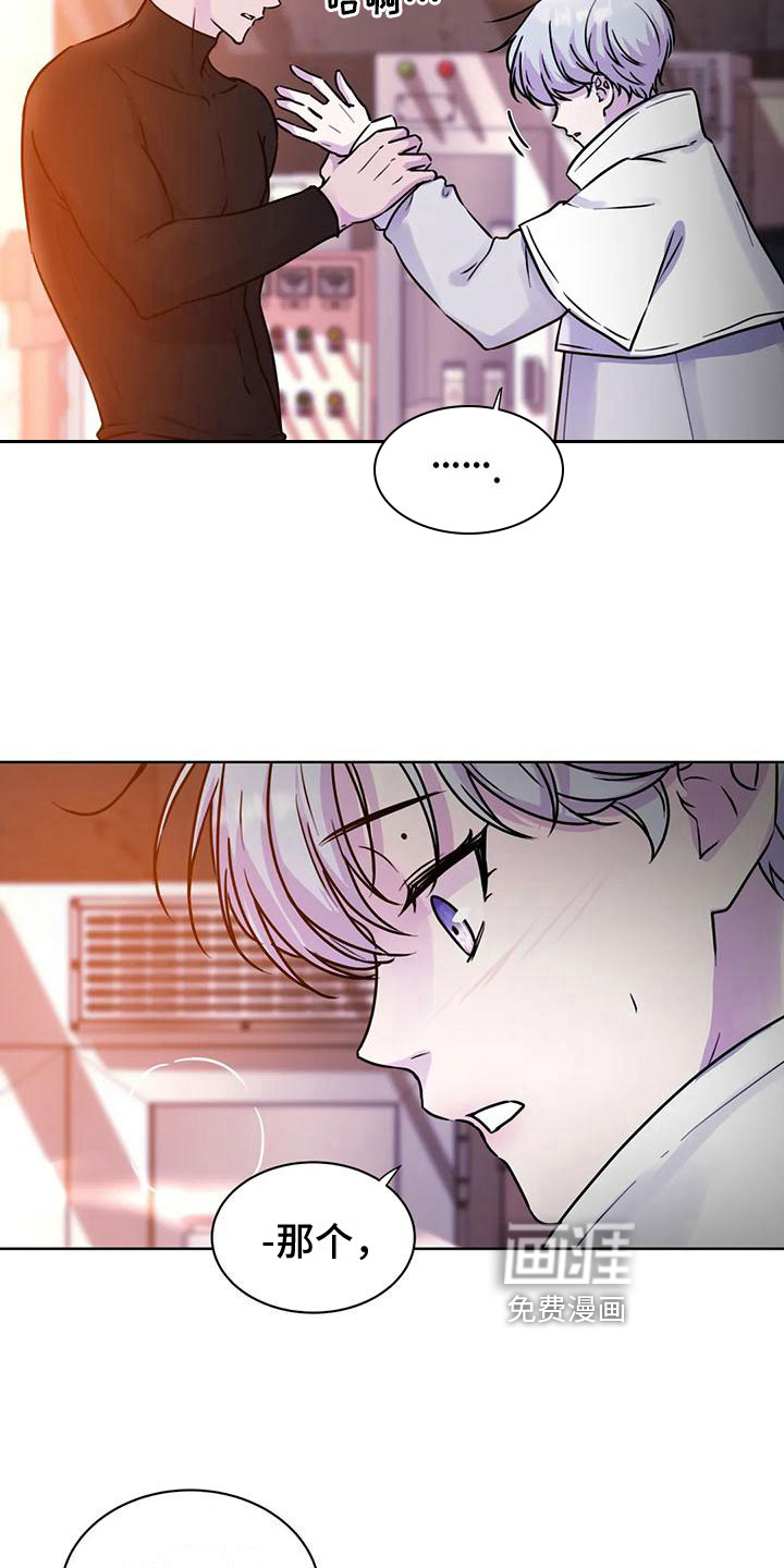 最后的净土 第21话 第29页