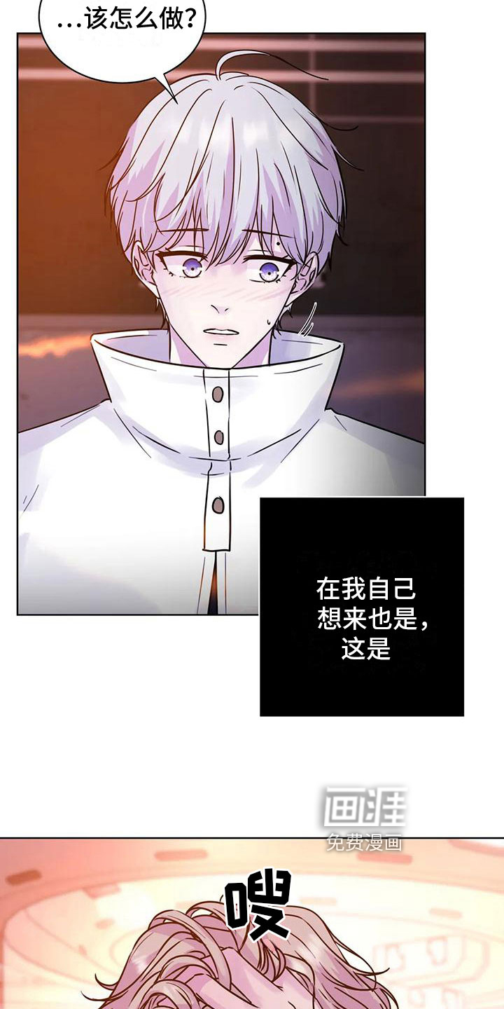 最后的净土 第21话 第30页