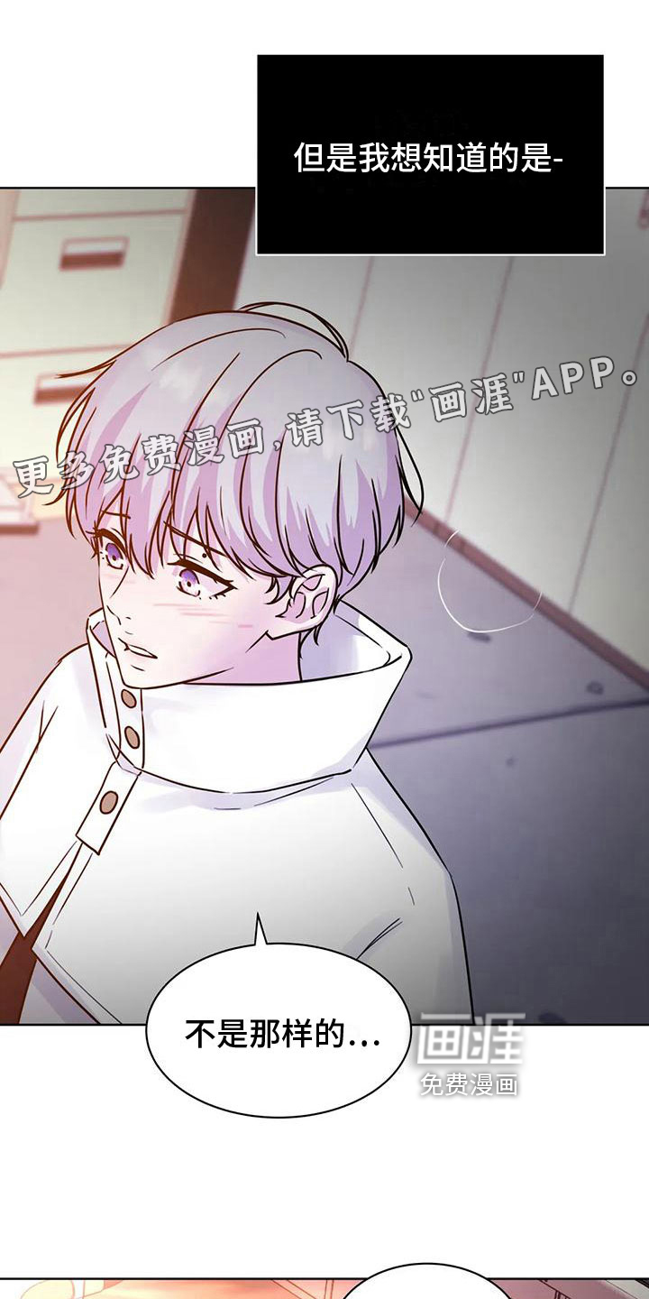 最后的净土 第22话 第0页