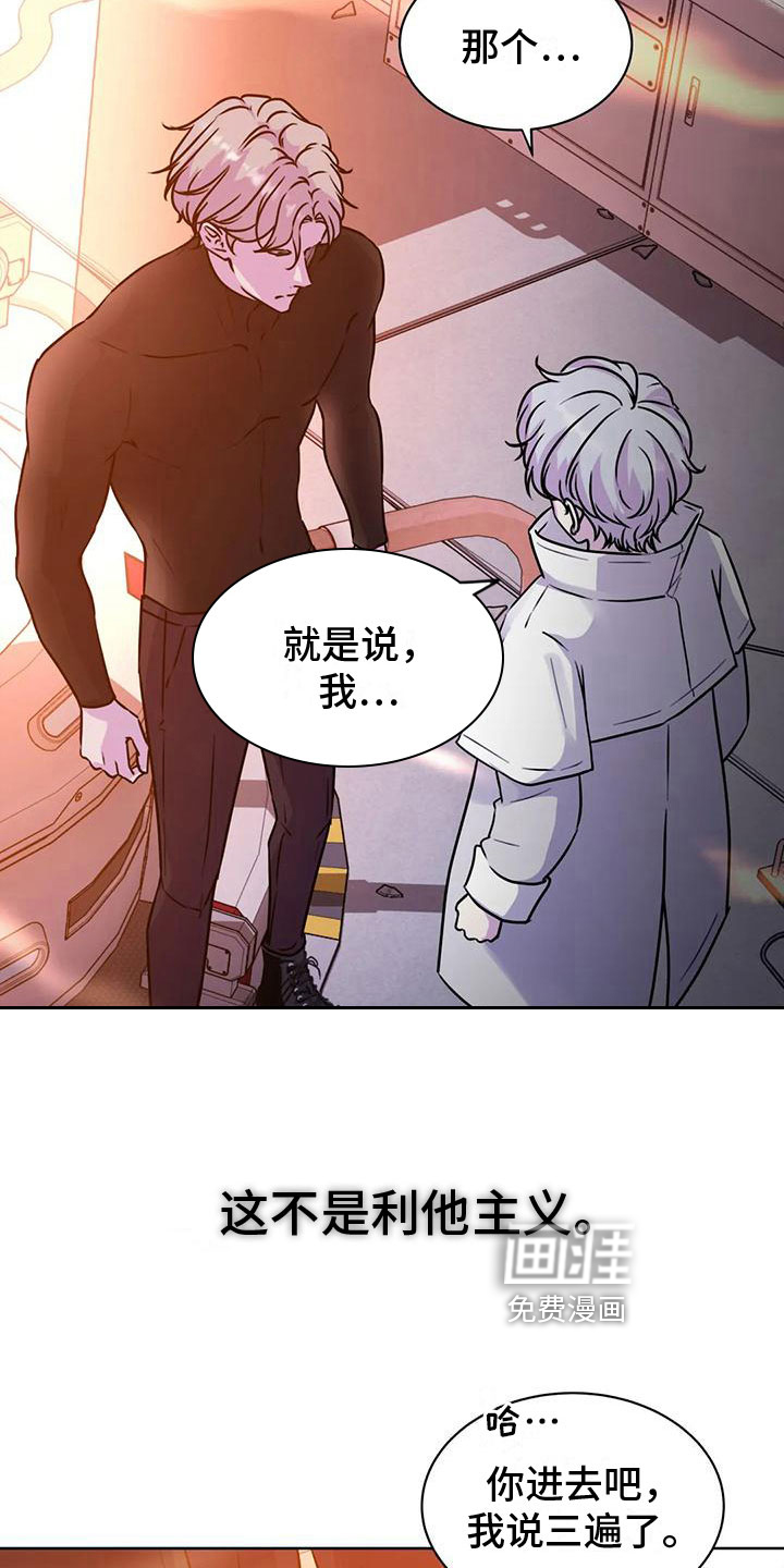 最后的净土 第22话 第1页