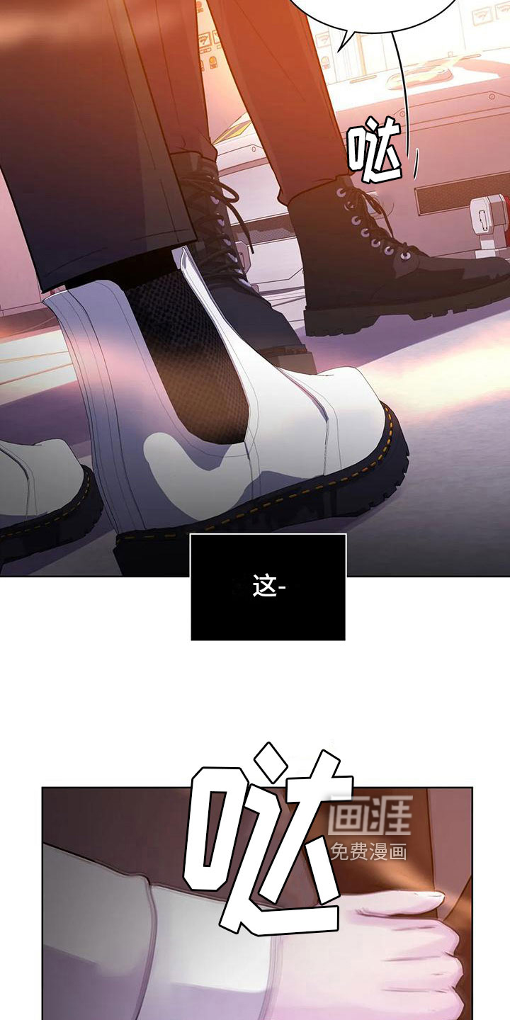 最后的净土 第22话 第2页